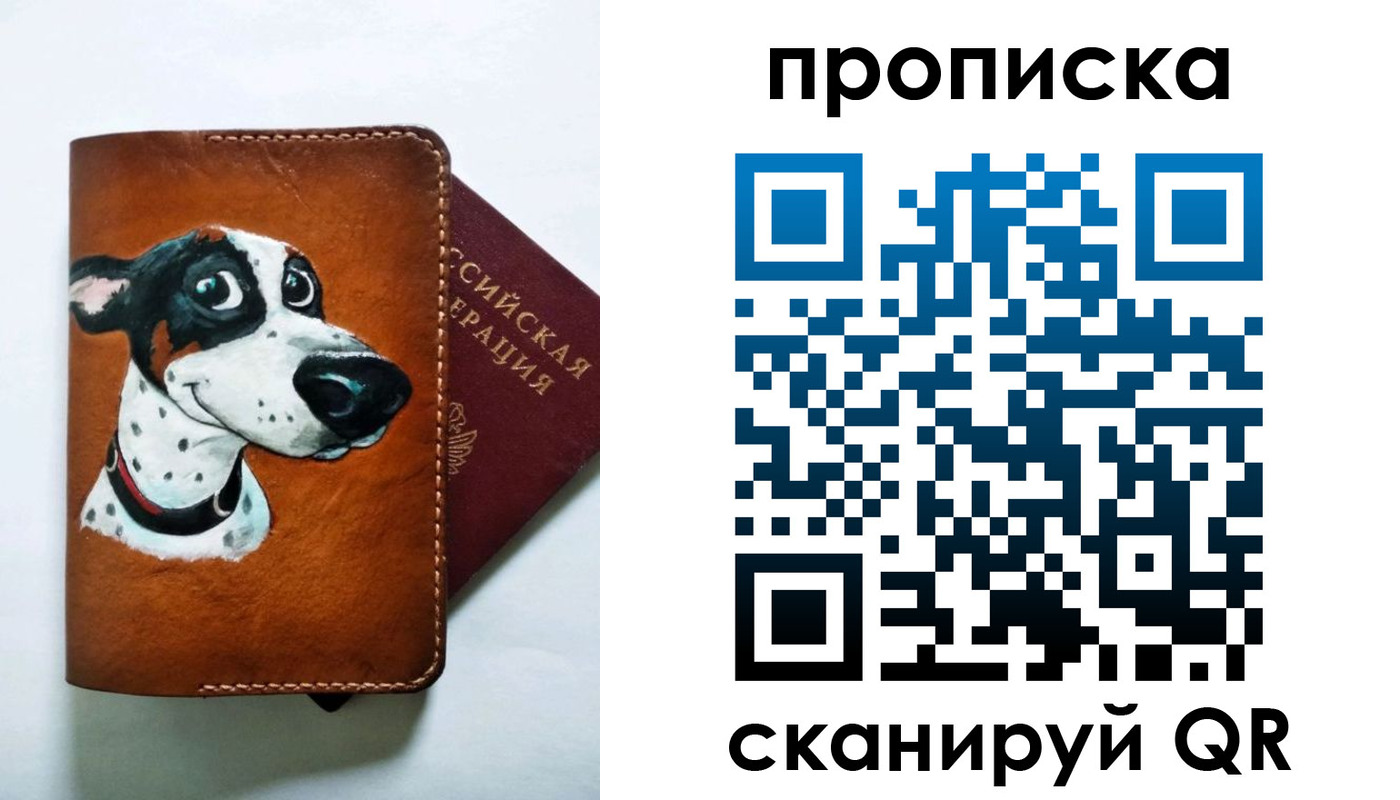 где прописаться в Самаре