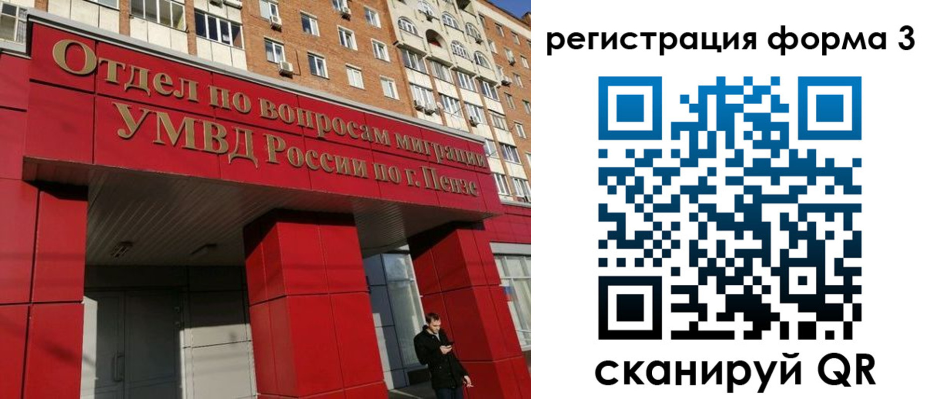 миграционный учет в Самаре