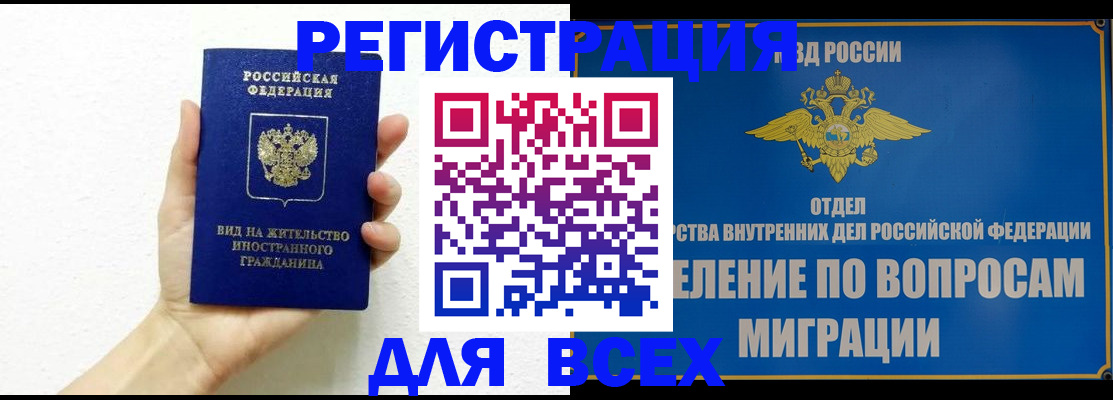 купить прописку в Самаре