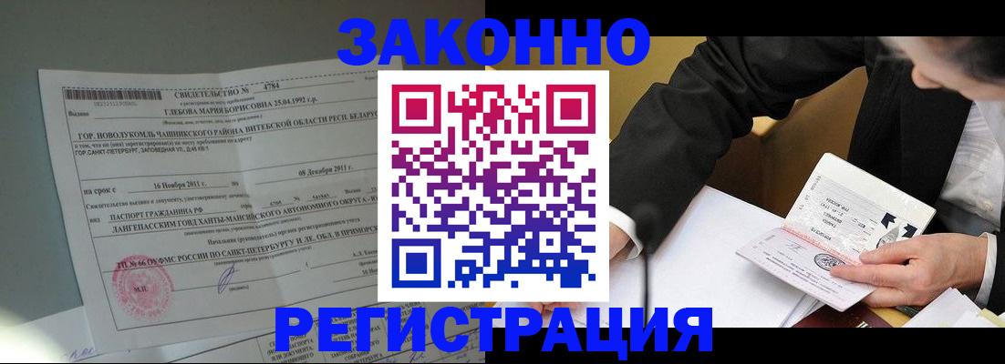 прописка гарантия в Самаре