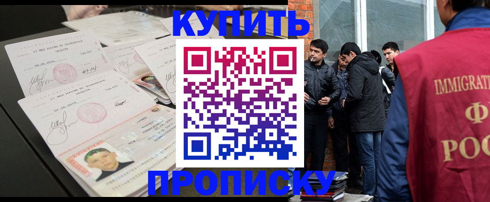 временная регистрация в квартире в Самаре