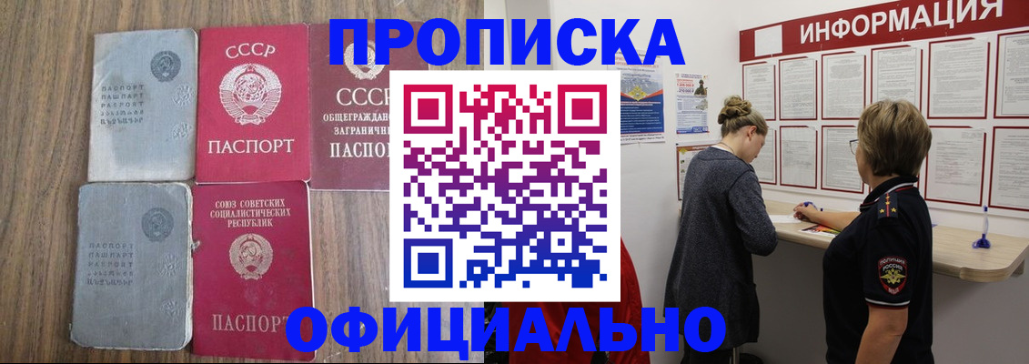 прописка для военкомата в Самаре