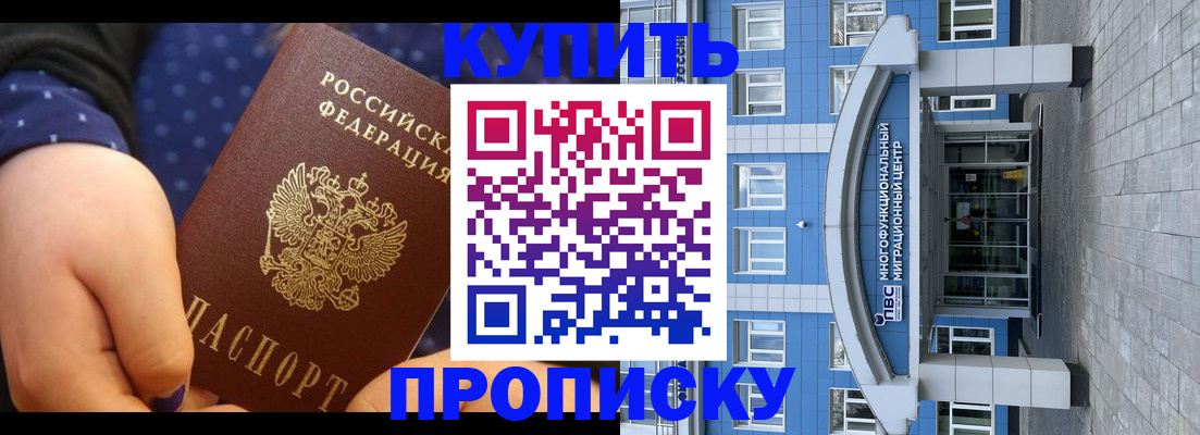 временная регистрация 2025 в Самаре